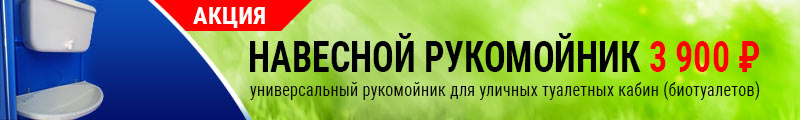 навесной рукомойник 3 900 ₽